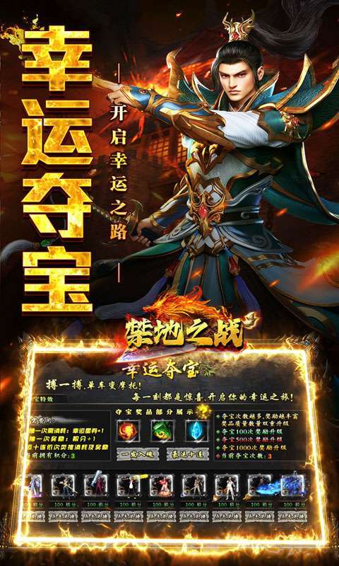 禁地之战(爆充专属大极品)截图