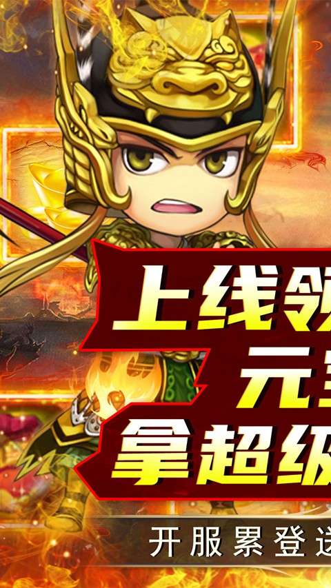 名将萌萌消 0.1折截图