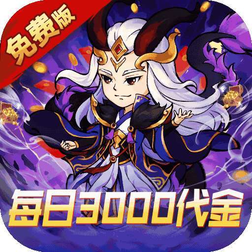 逆转漂流者（0.1折日送三千内置免费版） v1.0