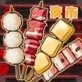 餐厅美食街 v1.0