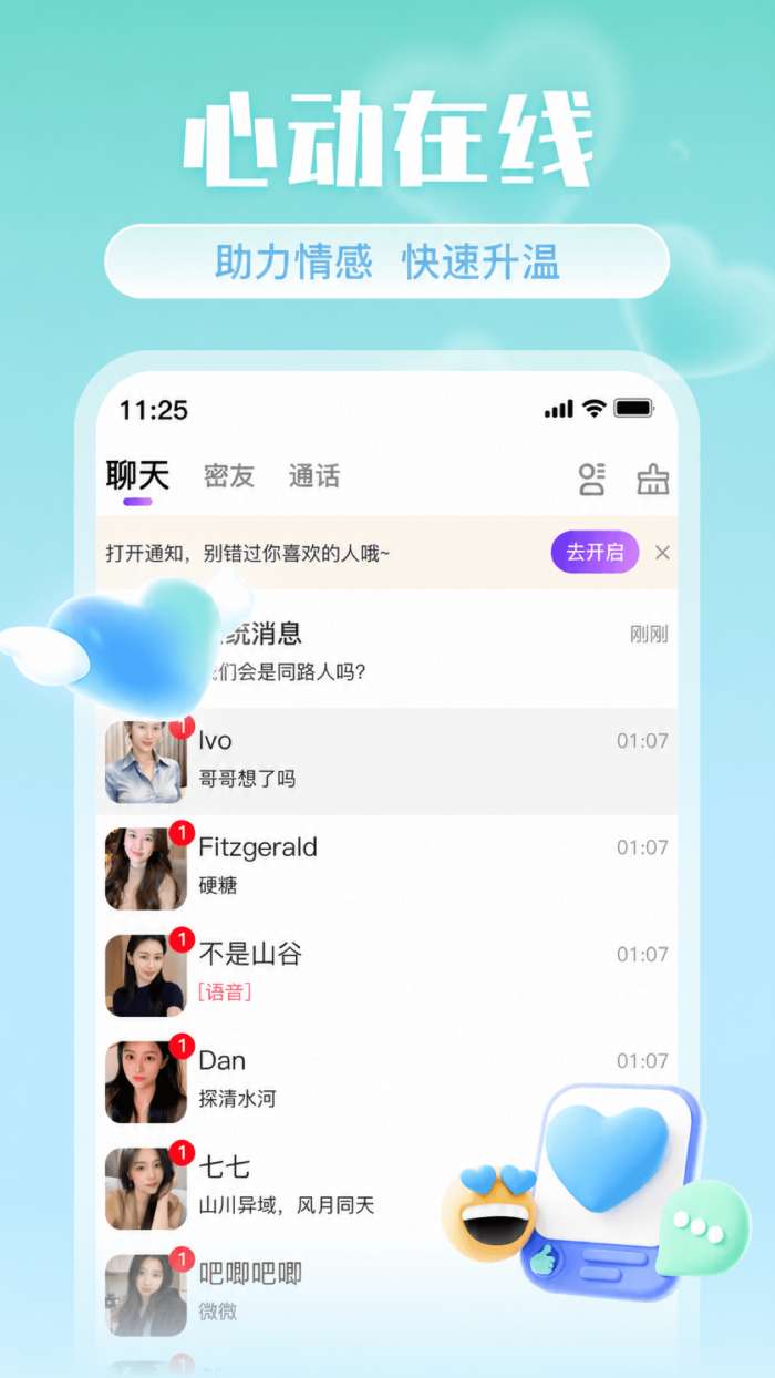缘来附近截图