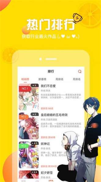 韩漫窝漫画 最新版截图