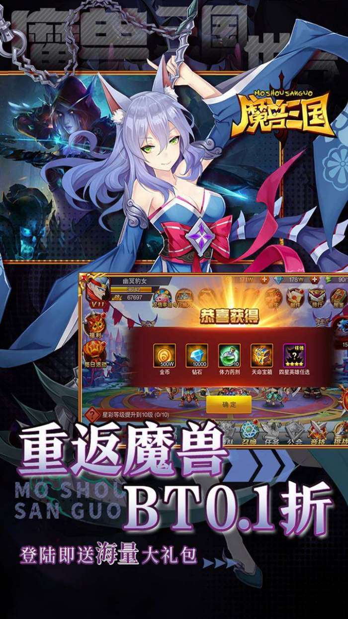 魔兽三国（0.1折仙将开局）截图