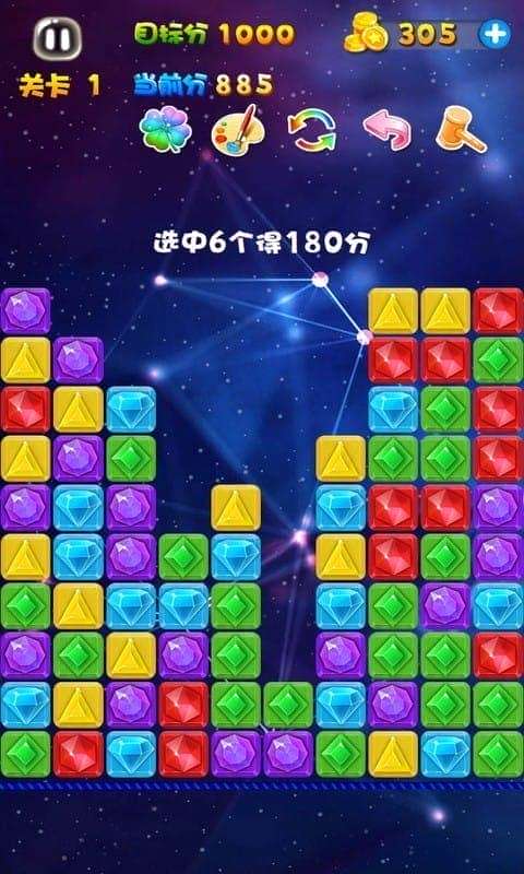 消灭宝石 单机版截图