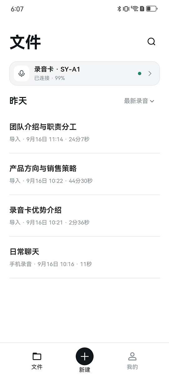 听谏截图