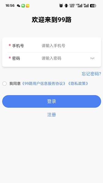 99路截图
