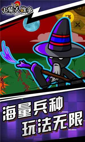 火柴人战争遗产官方正版截图