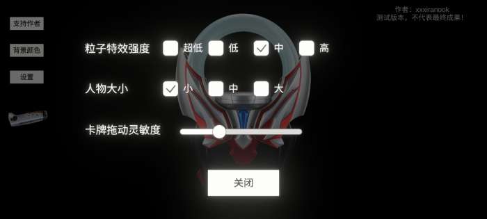 欧布圆环模拟器 中文正版截图