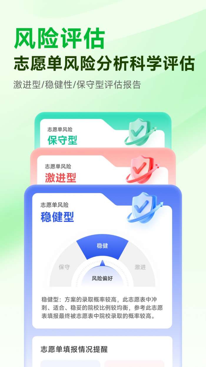 蜻蜓志愿截图