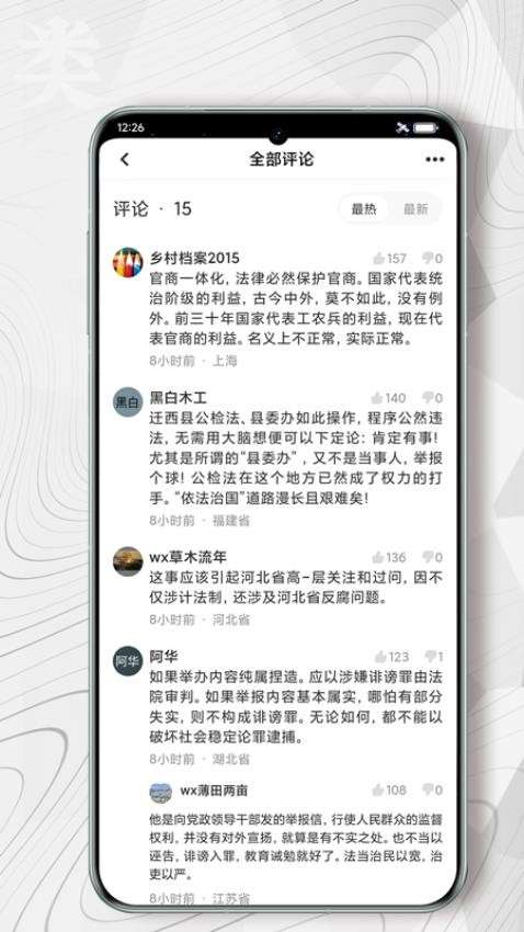 红歌会截图