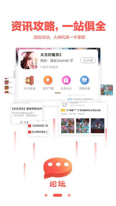 玩心手游盒子 app官网安卓版截图