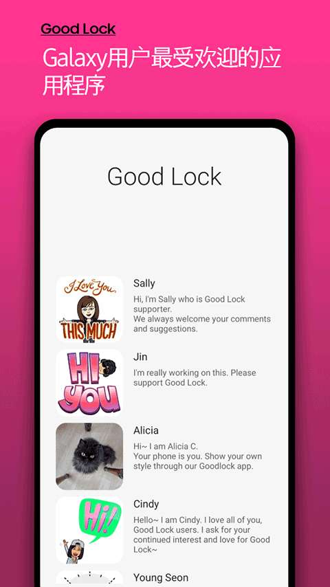Good Lock 安卓版截图