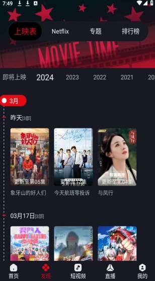 网飞猫 2026官网入口截图