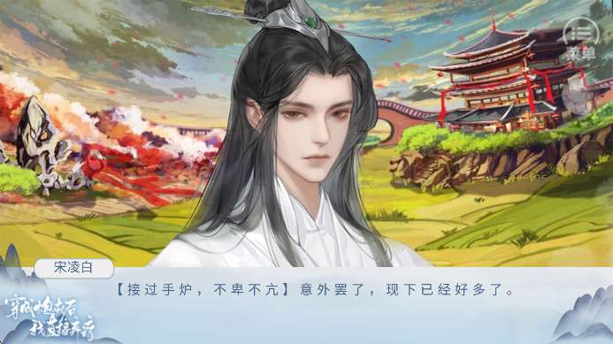 穿成炮灰后我直接弃疗截图