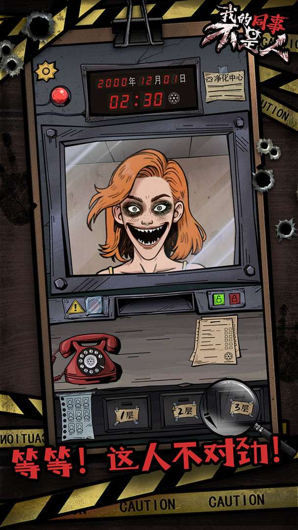 我的同事不是人截图