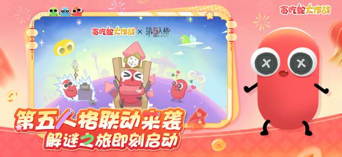 贪吃蛇大作战 免实名认证版截图