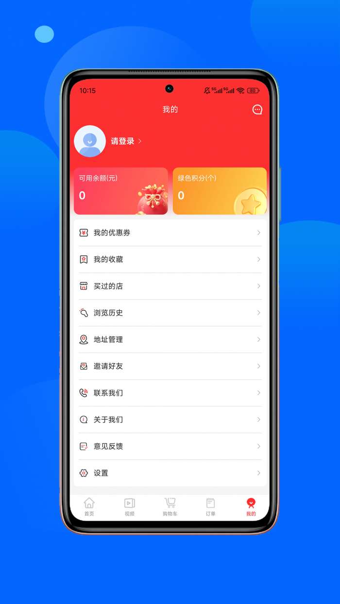 飞骑购截图