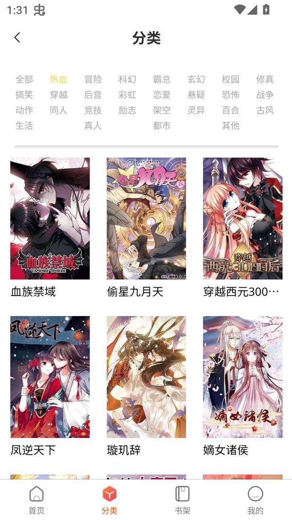 G社漫画 最新版截图