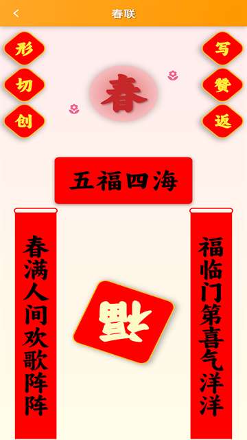 跟我学写汉字 最新版截图