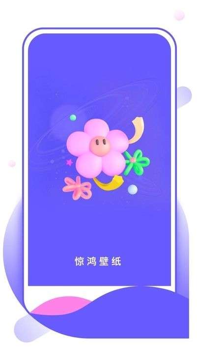 惊鸿壁纸 免费截图