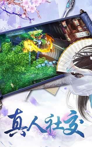 仙境情缘破解版截图