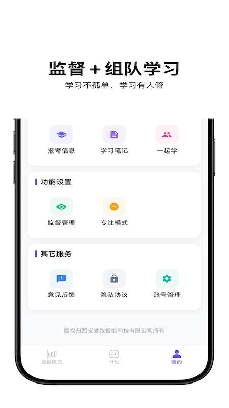 督上岸截图