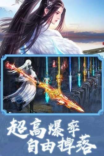 荣耀仙侠手游截图