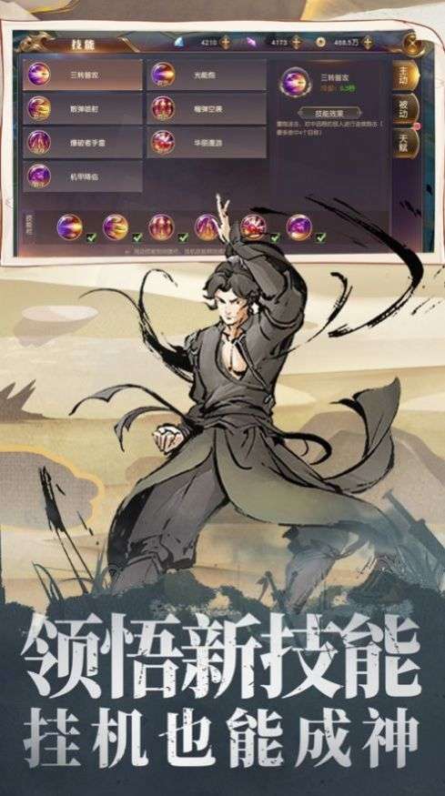 画江湖之圣心诀截图