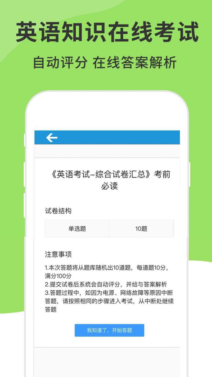 英语音标发音视频截图