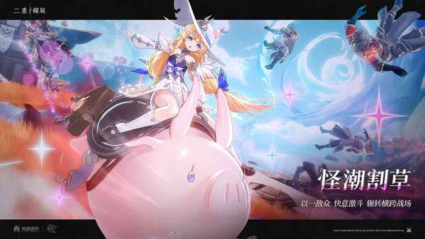 二重螺旋 手机版截图