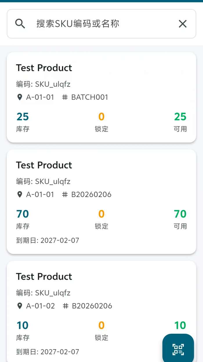 枢纽库存截图