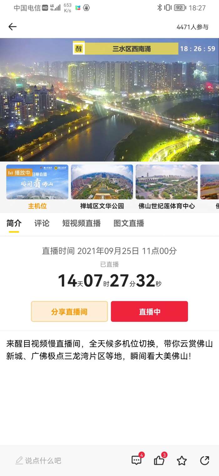 醒目视频 TV版截图