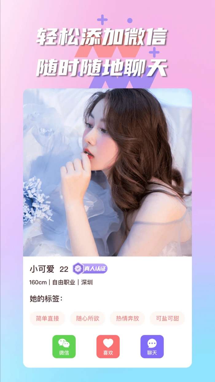 有伴 2026最新版截图