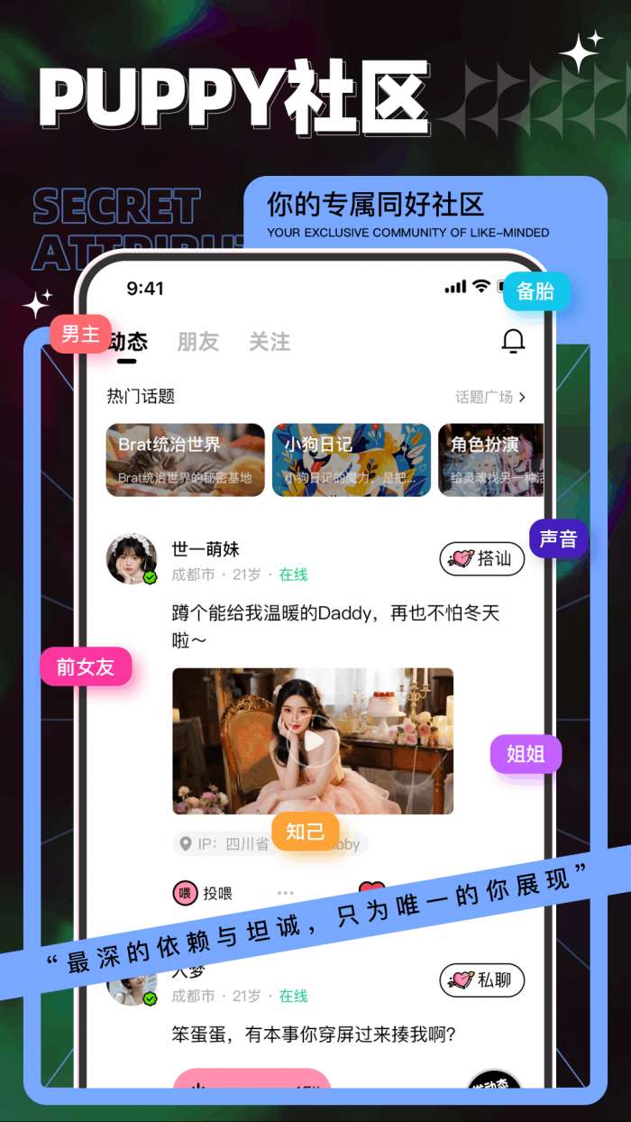 召唤小狗截图