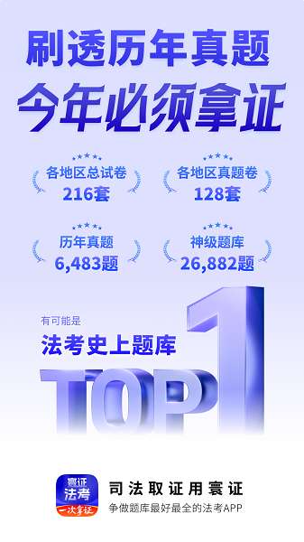 司法考试题库自考王截图