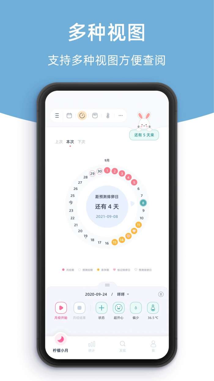 柠檬小月 2026最新版截图