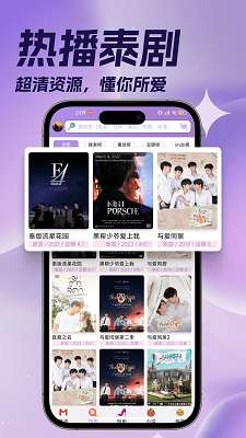 泰剧TV 官方最新版截图