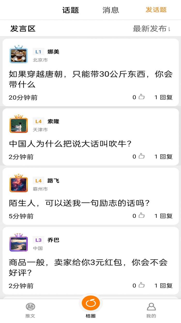 西桔 官网版截图