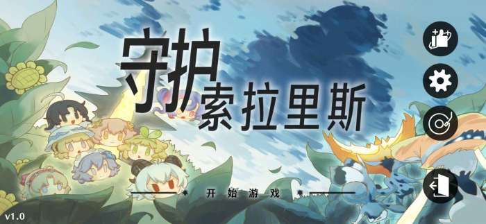 植物大战僵尸鸣潮版 自制版截图