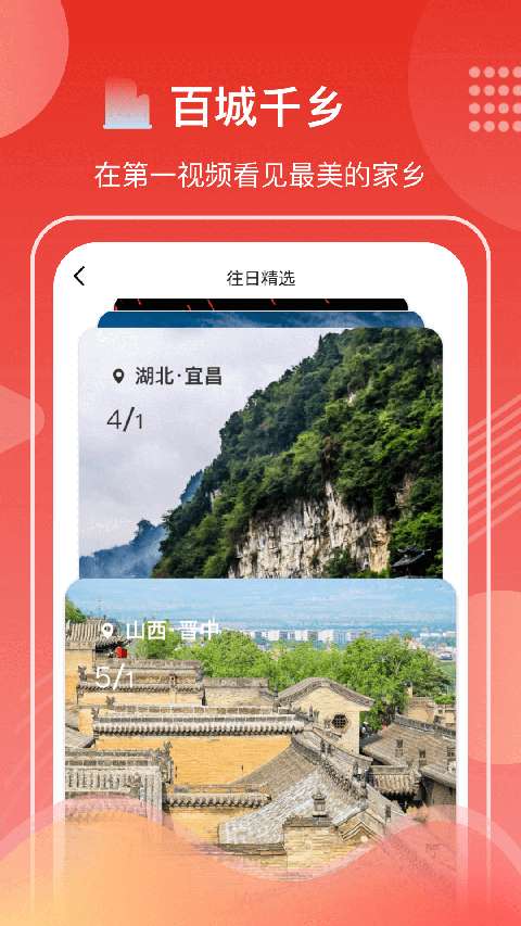 第一视频 免费版截图
