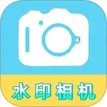 水印相机工作打卡 v1.0