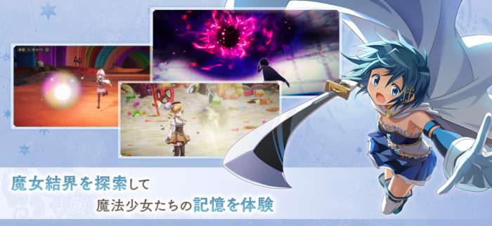 魔法少女小圆 Magia Exedra 官网国际版截图