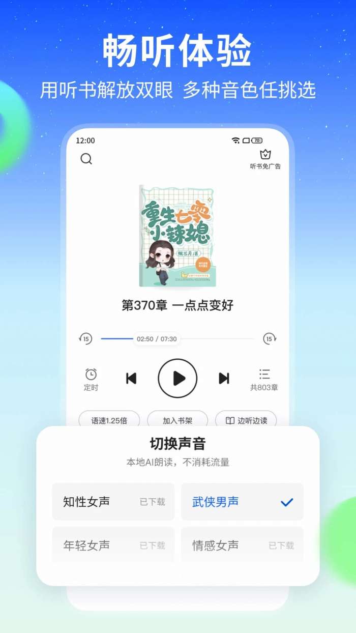 星空免费小说 手机网页版截图