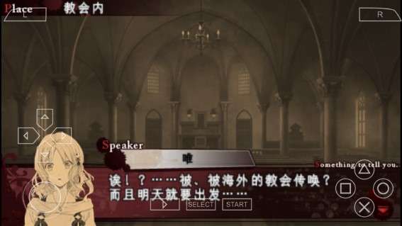 魔鬼恋人游戏汉化版截图