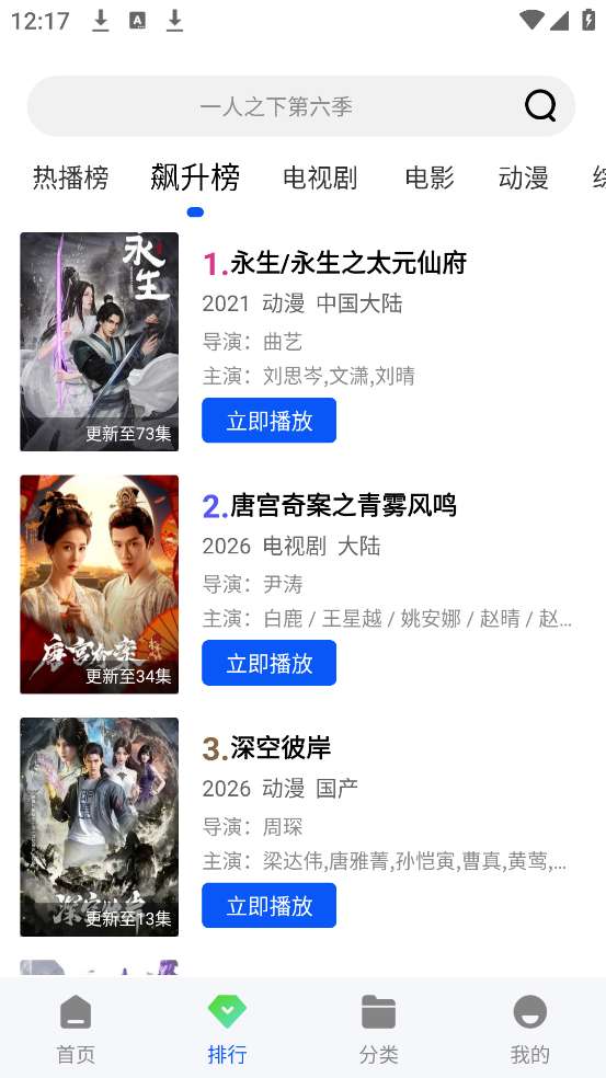 瞬启视频 正版截图