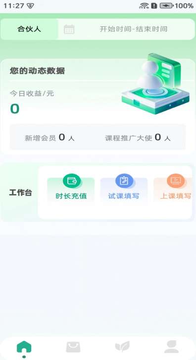 鼎星星截图