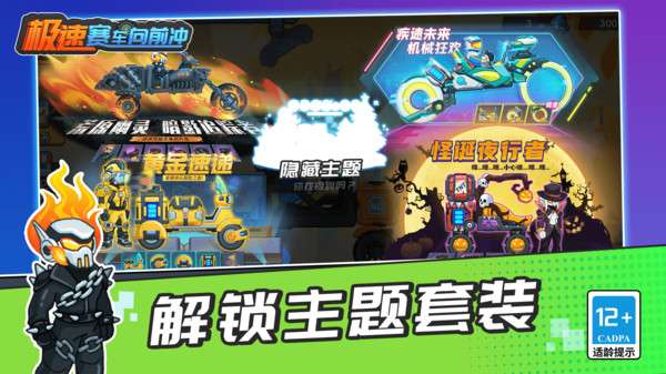 极速赛车向前冲 免登录版截图