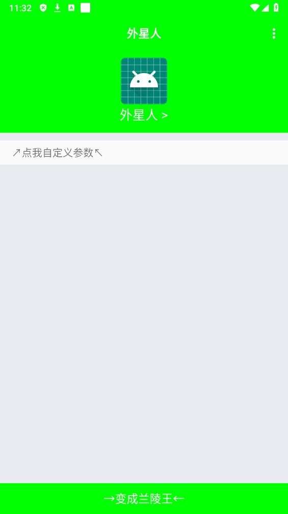 外星人弱网截图