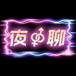附近一夜聊 v1.0.2