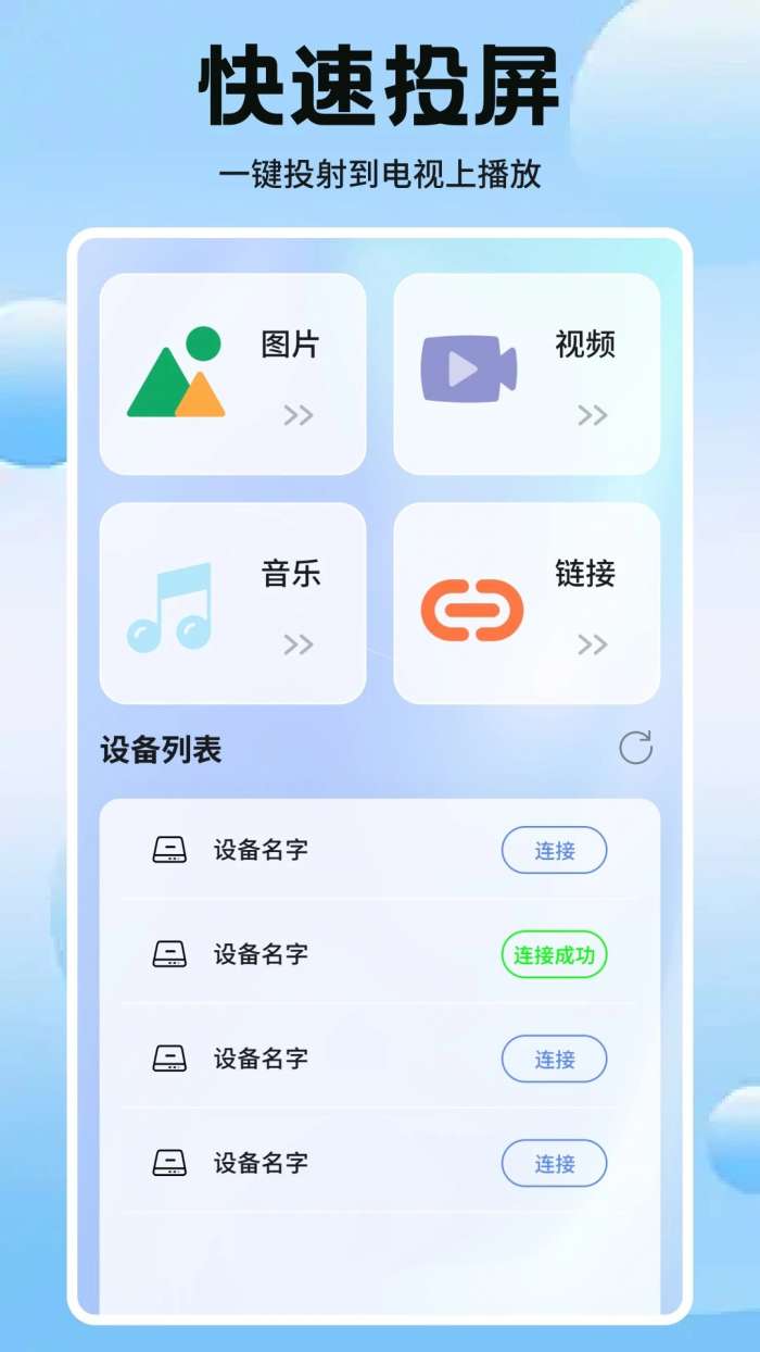绘声好剧截图